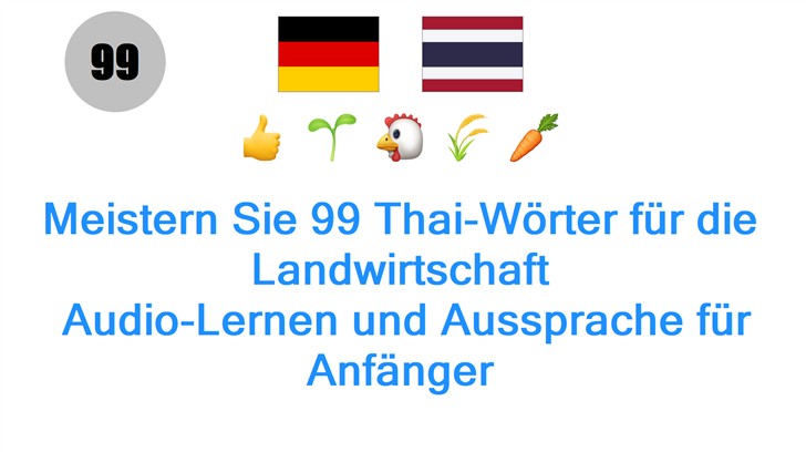 Meistern Sie 99 Thai-Wörter für die Landwirtschaft: Audio-Lernen und Aussprache für Anfänger